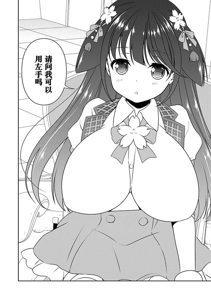 《咲SAKI》漫画最新章节第180话 试看版免费下拉式在线观看章节第【14】张图片