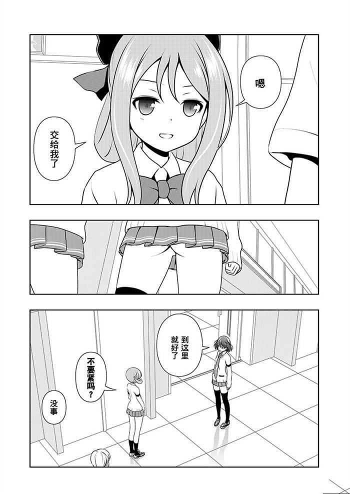 《咲SAKI》漫画最新章节第183话 试看版免费下拉式在线观看章节第【10】张图片