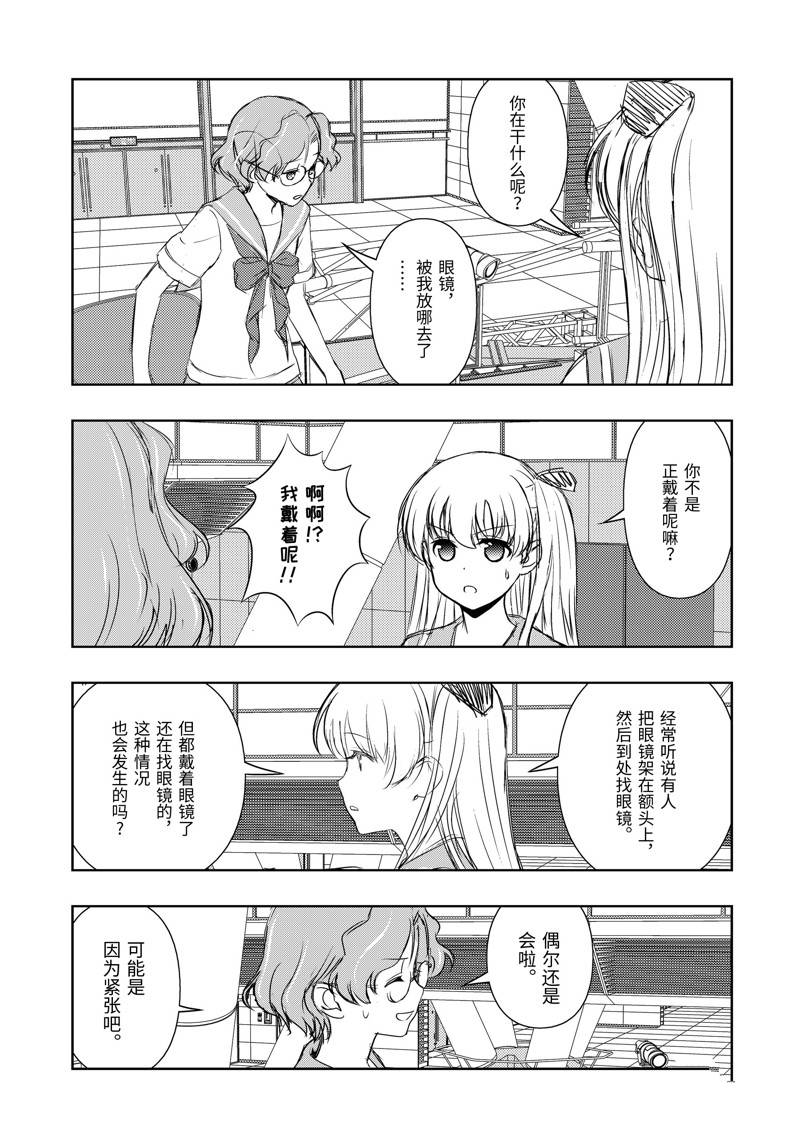 《咲SAKI》漫画最新章节第234话 试看版免费下拉式在线观看章节第【9】张图片