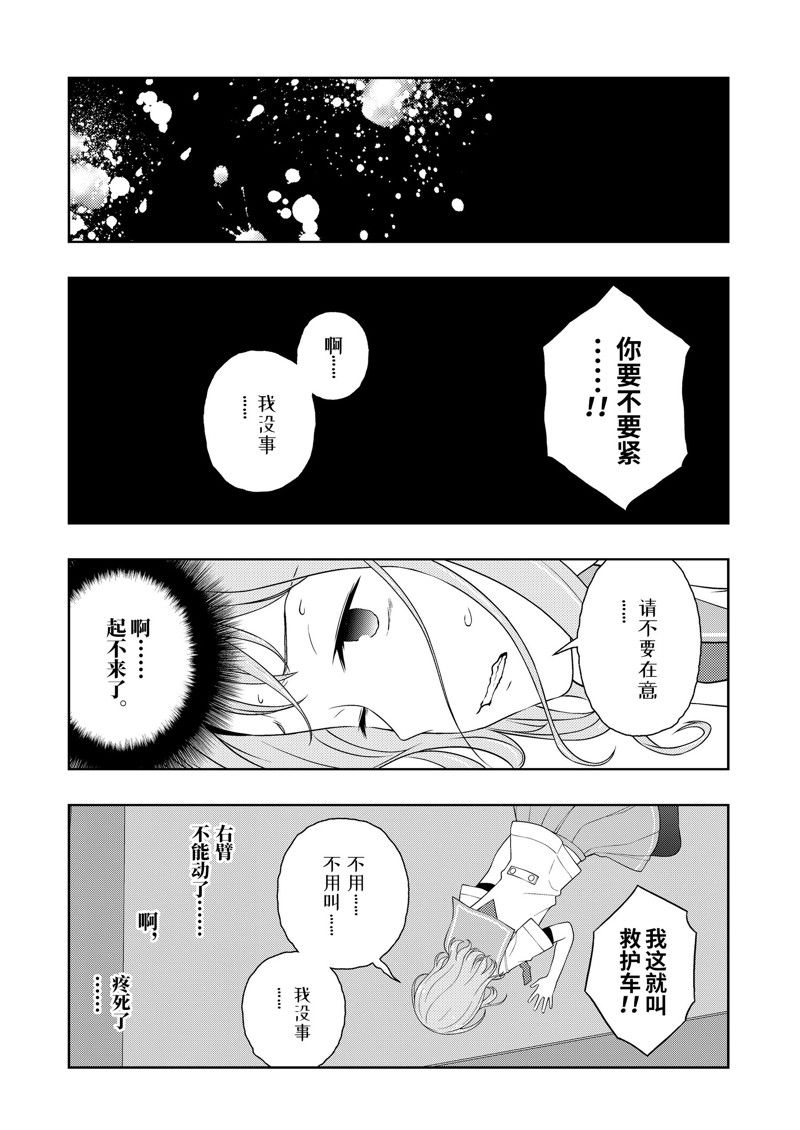 《咲SAKI》漫画最新章节第220话 试看版免费下拉式在线观看章节第【14】张图片