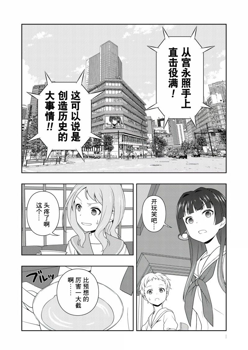 《咲SAKI》漫画最新章节第207话 试看版免费下拉式在线观看章节第【9】张图片