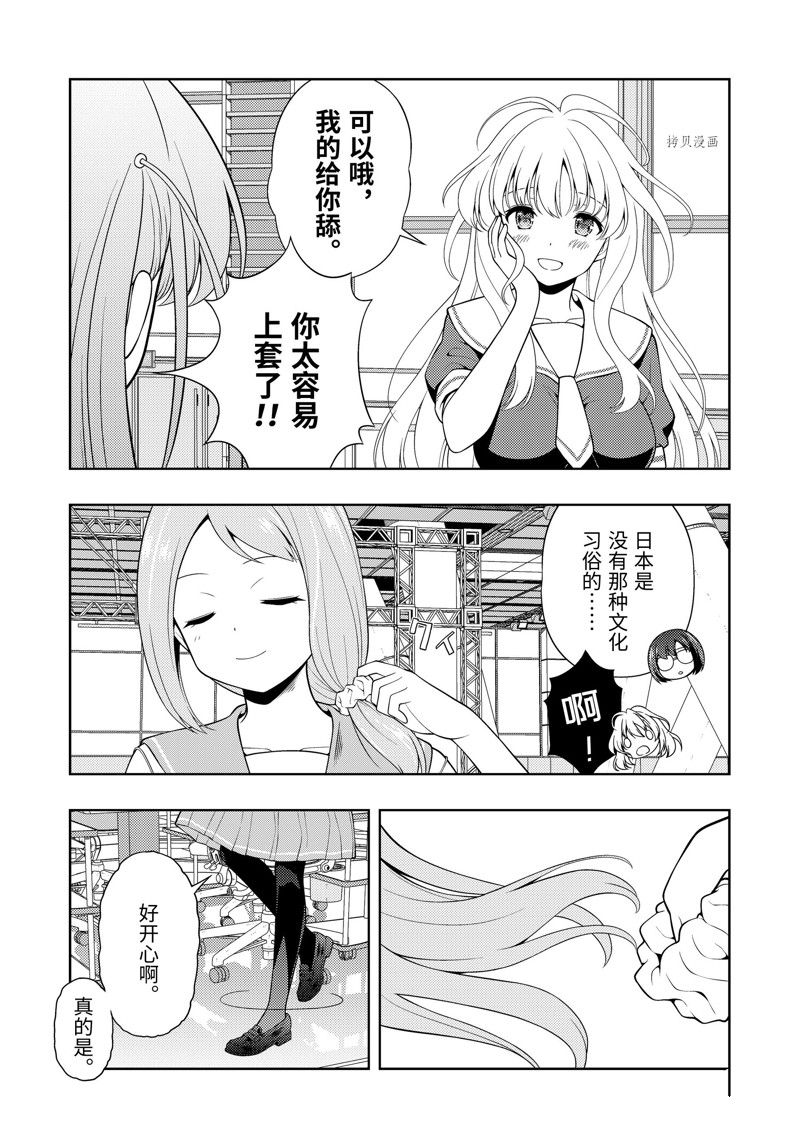 《咲SAKI》漫画最新章节第256话 试看版免费下拉式在线观看章节第【7】张图片