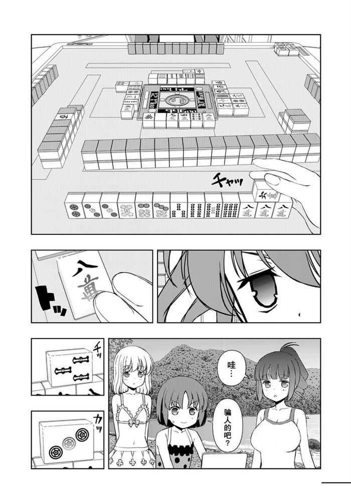 《咲SAKI》漫画最新章节第177话 试看版免费下拉式在线观看章节第【3】张图片