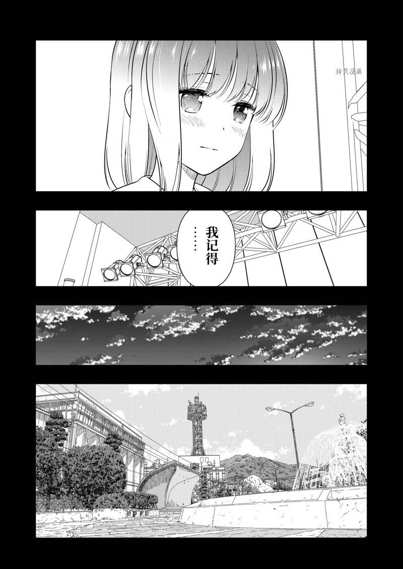 《咲SAKI》漫画最新章节第242话 试看版免费下拉式在线观看章节第【5】张图片