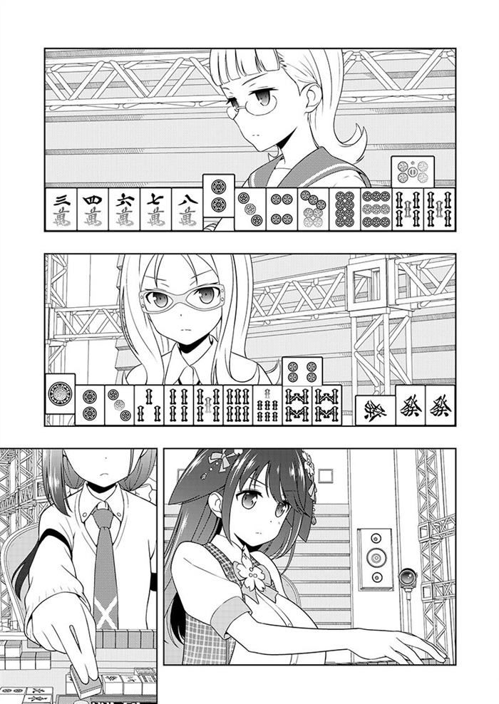 《咲SAKI》漫画最新章节第182话 试看版免费下拉式在线观看章节第【9】张图片