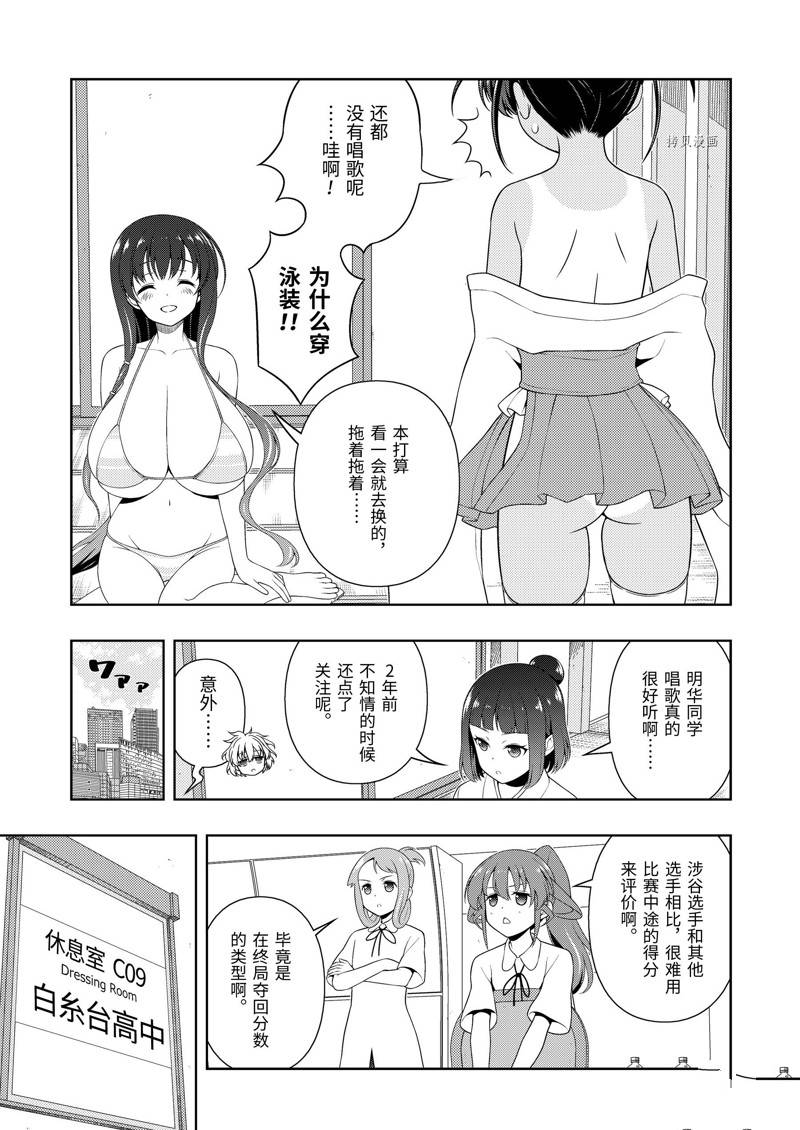 《咲SAKI》漫画最新章节第239话 试看版免费下拉式在线观看章节第【11】张图片