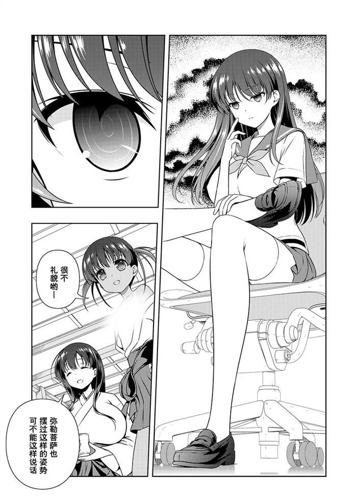 《咲SAKI》漫画最新章节第186话 试看版免费下拉式在线观看章节第【13】张图片