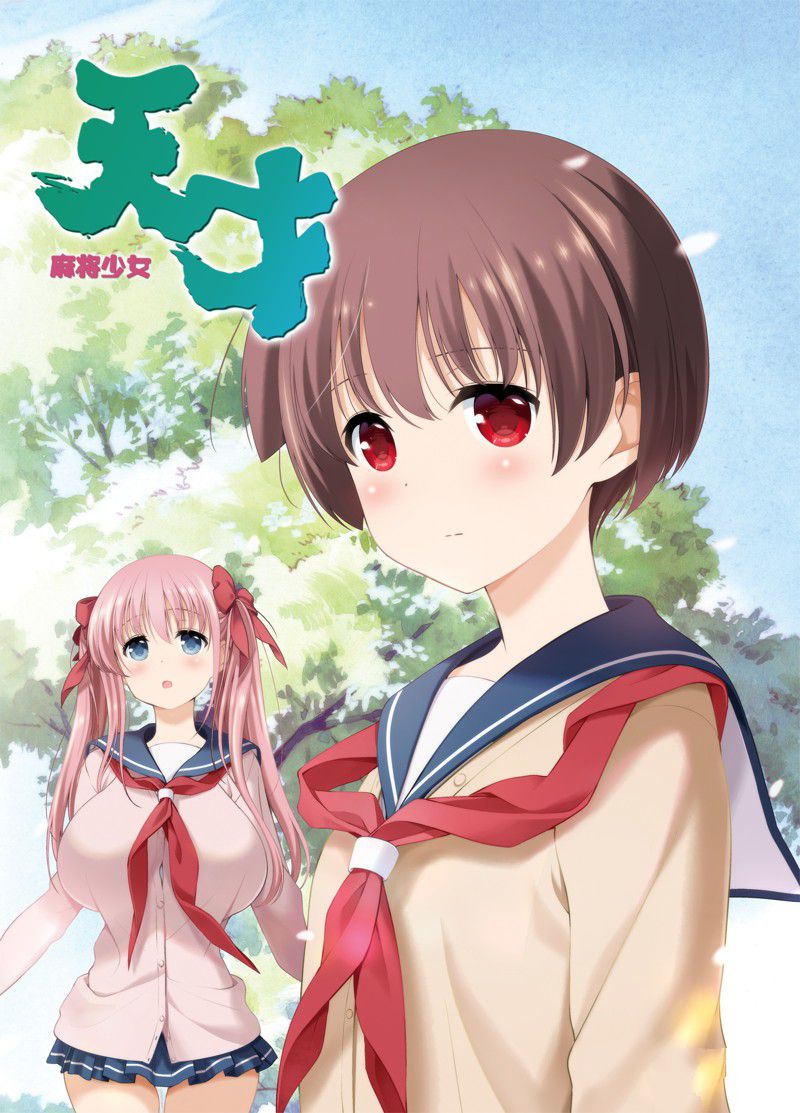 《咲SAKI》漫画最新章节第213话 试看版免费下拉式在线观看章节第【3】张图片