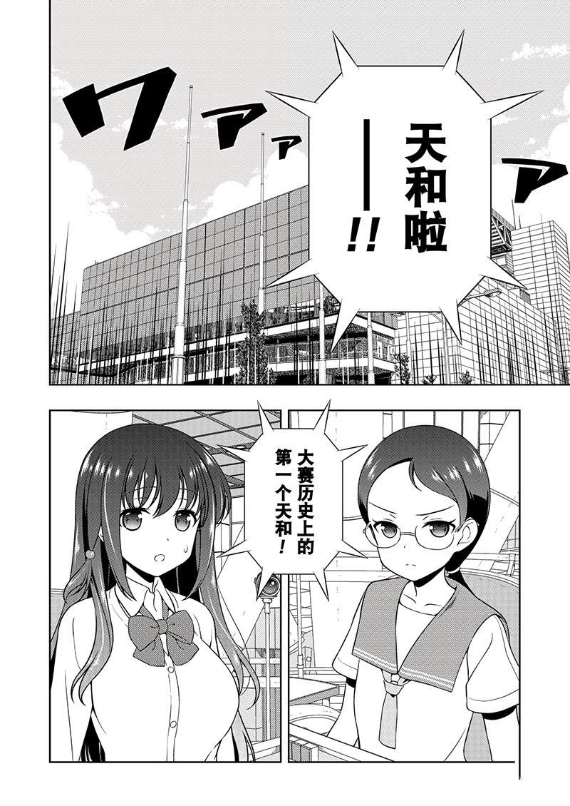 《咲SAKI》漫画最新章节第191话 试看版免费下拉式在线观看章节第【15】张图片