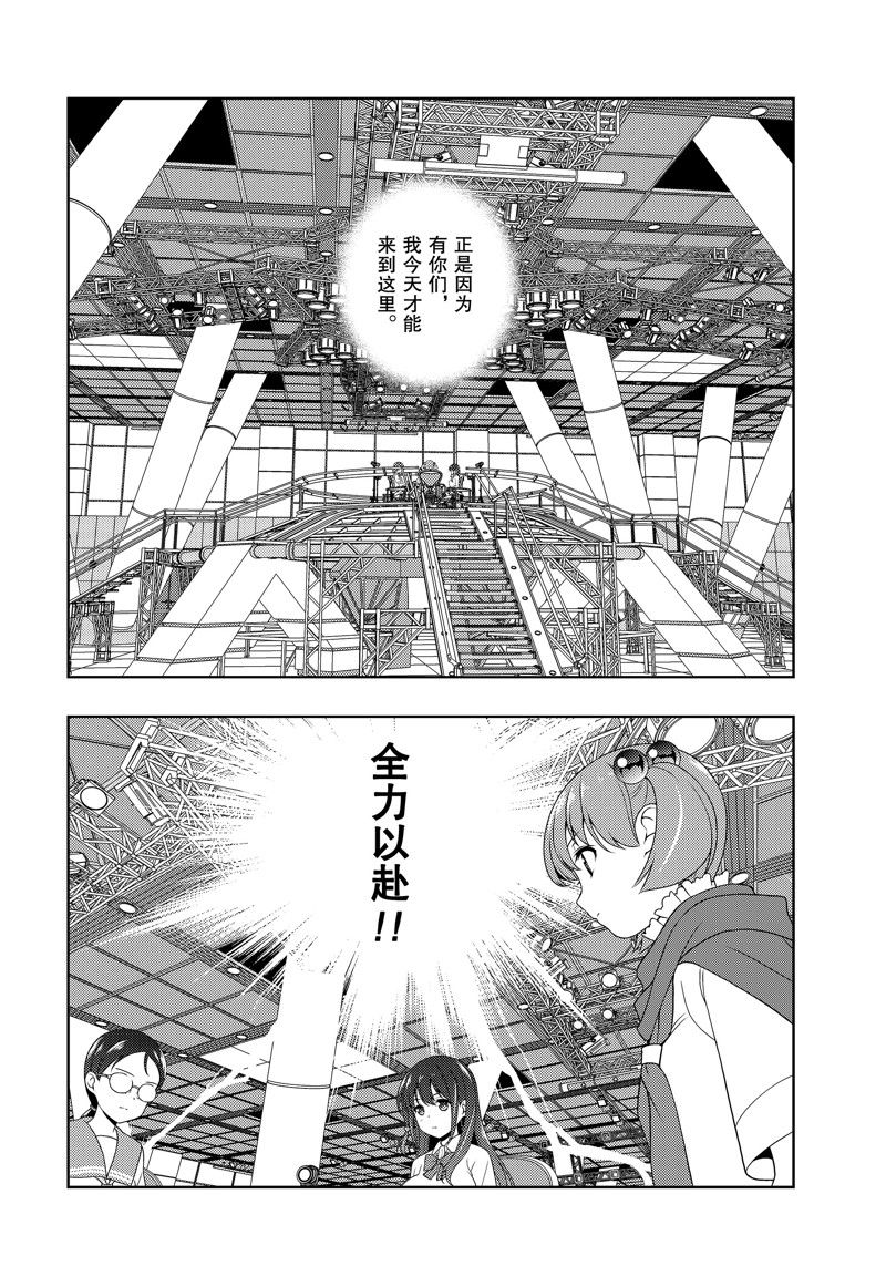 《咲SAKI》漫画最新章节第210话 试看版免费下拉式在线观看章节第【8】张图片