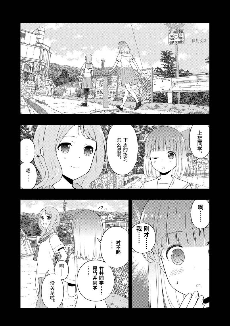 《咲SAKI》漫画最新章节第242话 试看版免费下拉式在线观看章节第【6】张图片