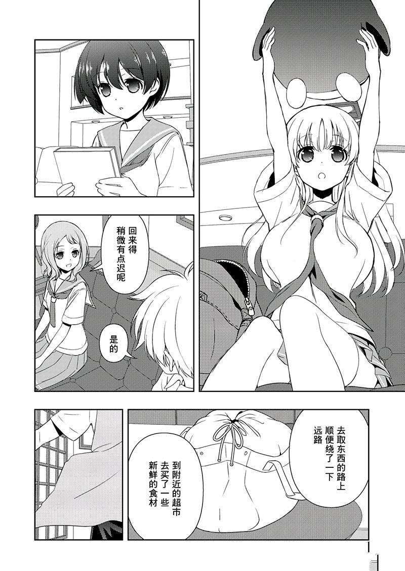 《咲SAKI》漫画最新章节第196话 试看版免费下拉式在线观看章节第【10】张图片