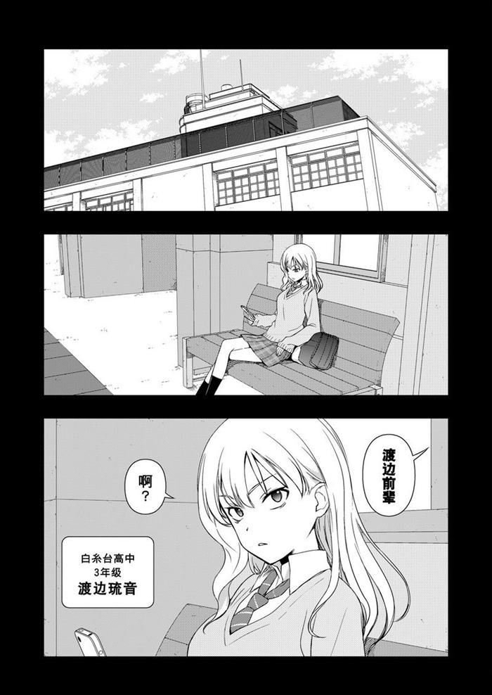 《咲SAKI》漫画最新章节第169话 试看版免费下拉式在线观看章节第【3】张图片