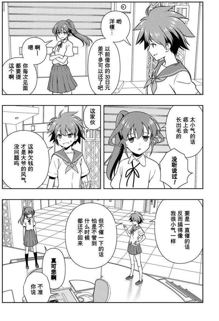 《咲SAKI》漫画最新章节第174话 试看版免费下拉式在线观看章节第【9】张图片