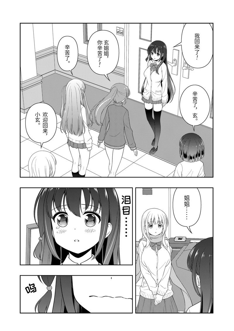 《咲SAKI》漫画最新章节第219话 试看版免费下拉式在线观看章节第【10】张图片