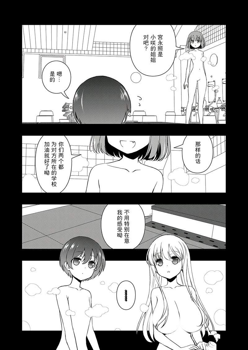 《咲SAKI》漫画最新章节第195话 试看版免费下拉式在线观看章节第【6】张图片