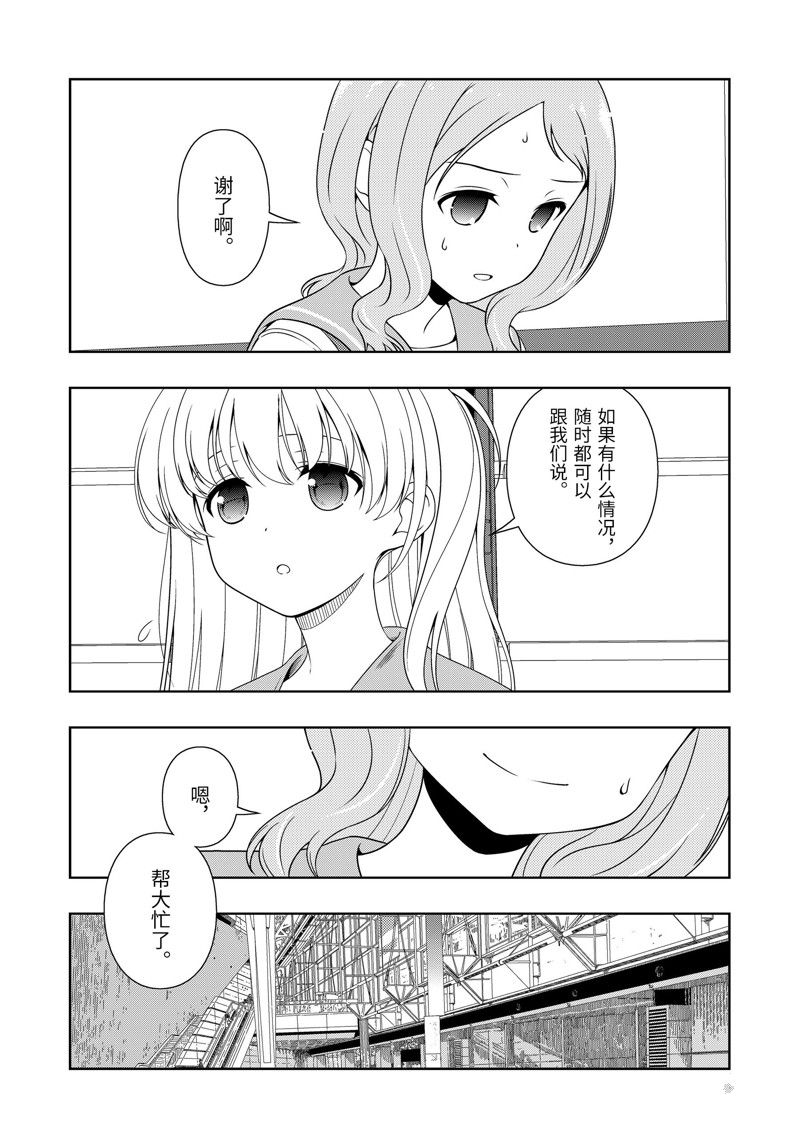 《咲SAKI》漫画最新章节第221话 试看版免费下拉式在线观看章节第【8】张图片