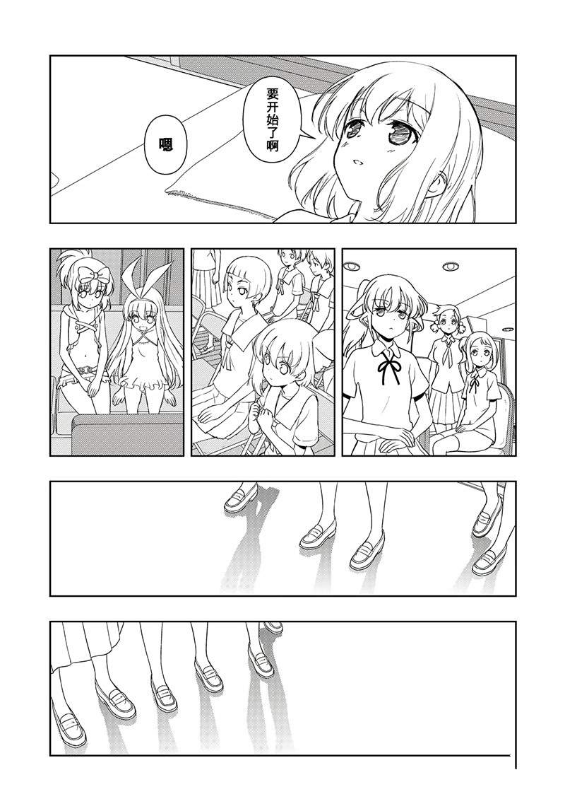 《咲SAKI》漫画最新章节第190话免费下拉式在线观看章节第【7】张图片