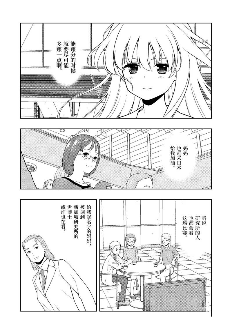 《咲SAKI》漫画最新章节第246话 试看版免费下拉式在线观看章节第【7】张图片