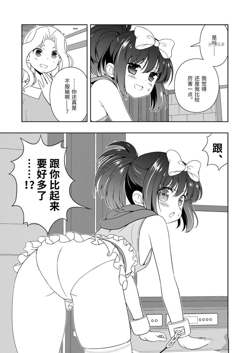 《咲SAKI》漫画最新章节第237话 试看版免费下拉式在线观看章节第【15】张图片