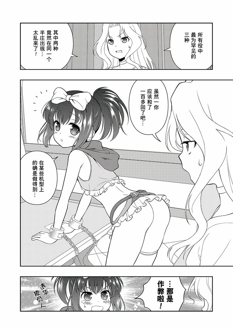 《咲SAKI》漫画最新章节第201话 试看版免费下拉式在线观看章节第【2】张图片