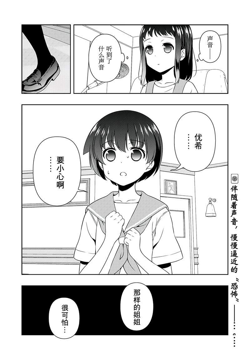 《咲SAKI》漫画最新章节第198话 试看版免费下拉式在线观看章节第【16】张图片