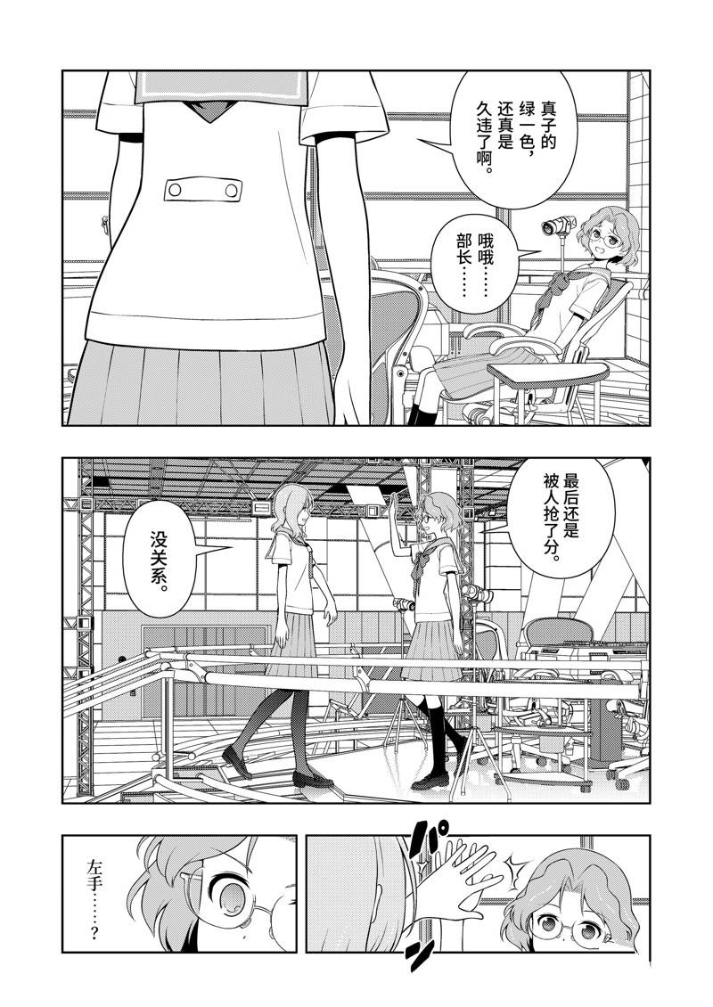 《咲SAKI》漫画最新章节第236话 试看版免费下拉式在线观看章节第【15】张图片