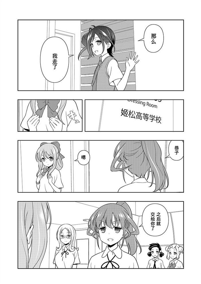 《咲SAKI》漫画最新章节第183话 试看版免费下拉式在线观看章节第【9】张图片