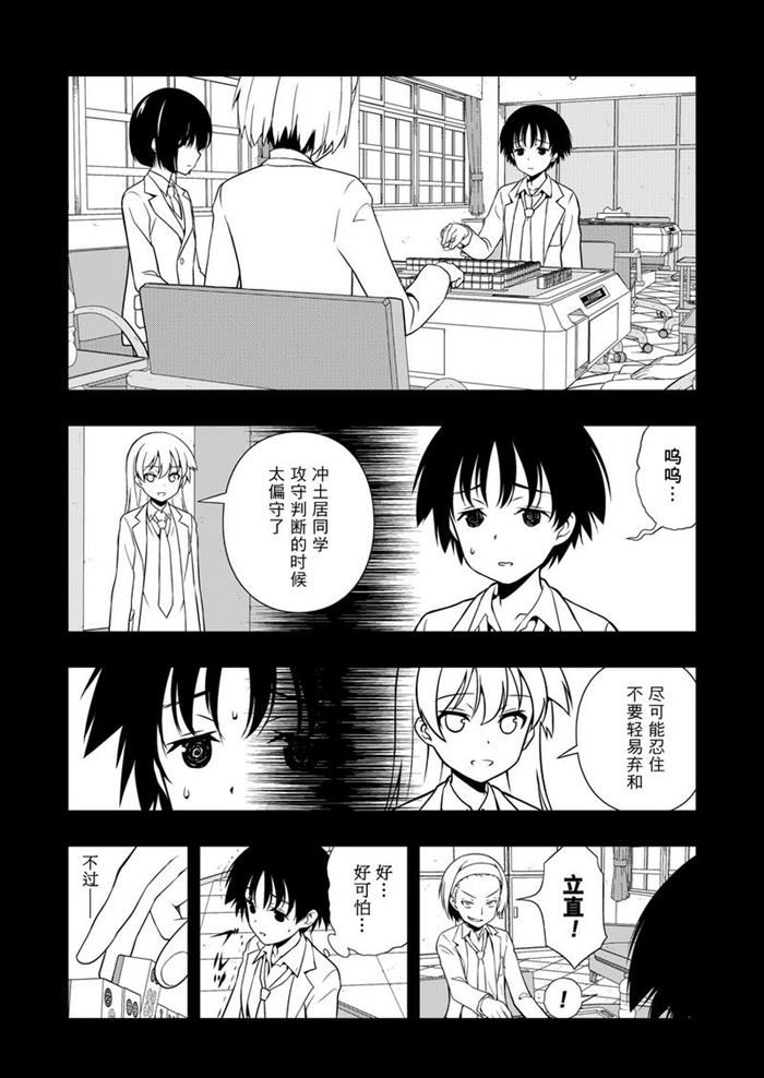 《咲SAKI》漫画最新章节第169话 试看版免费下拉式在线观看章节第【8】张图片