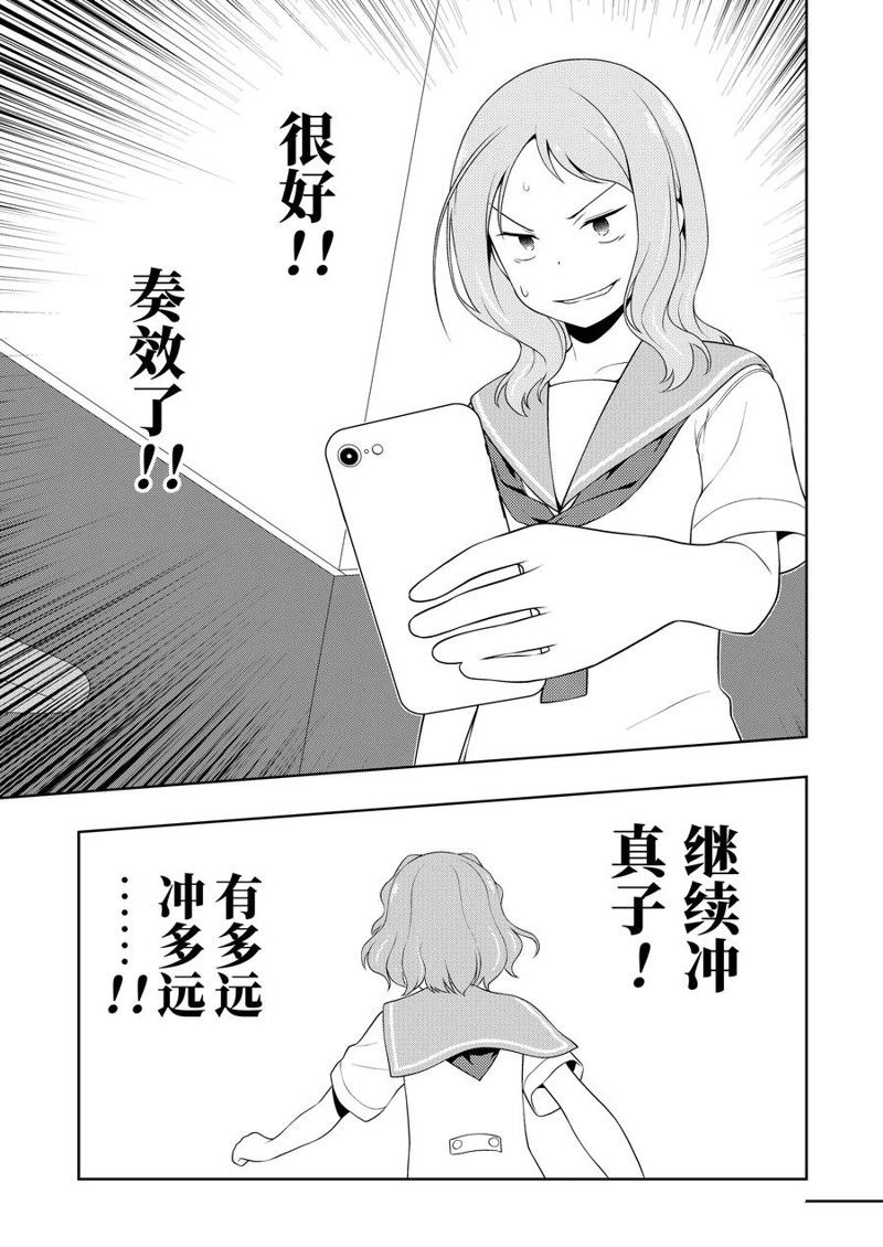 《咲SAKI》漫画最新章节第224话 试看版免费下拉式在线观看章节第【11】张图片