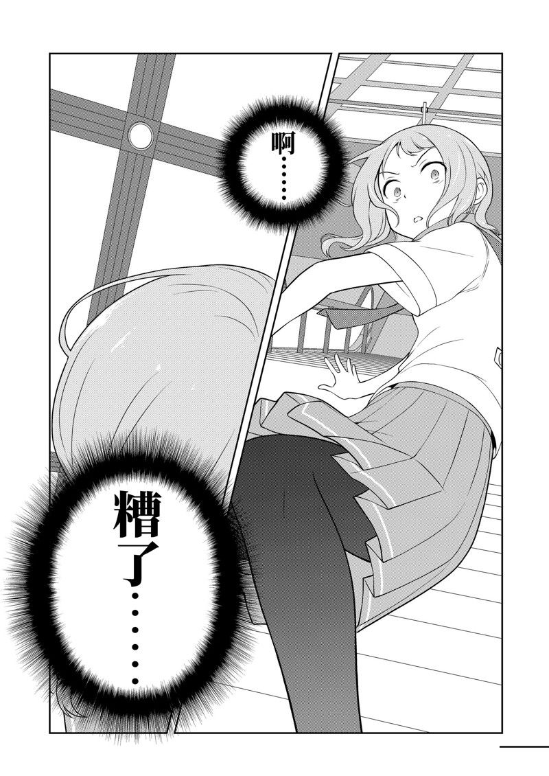 《咲SAKI》漫画最新章节第220话 试看版免费下拉式在线观看章节第【13】张图片