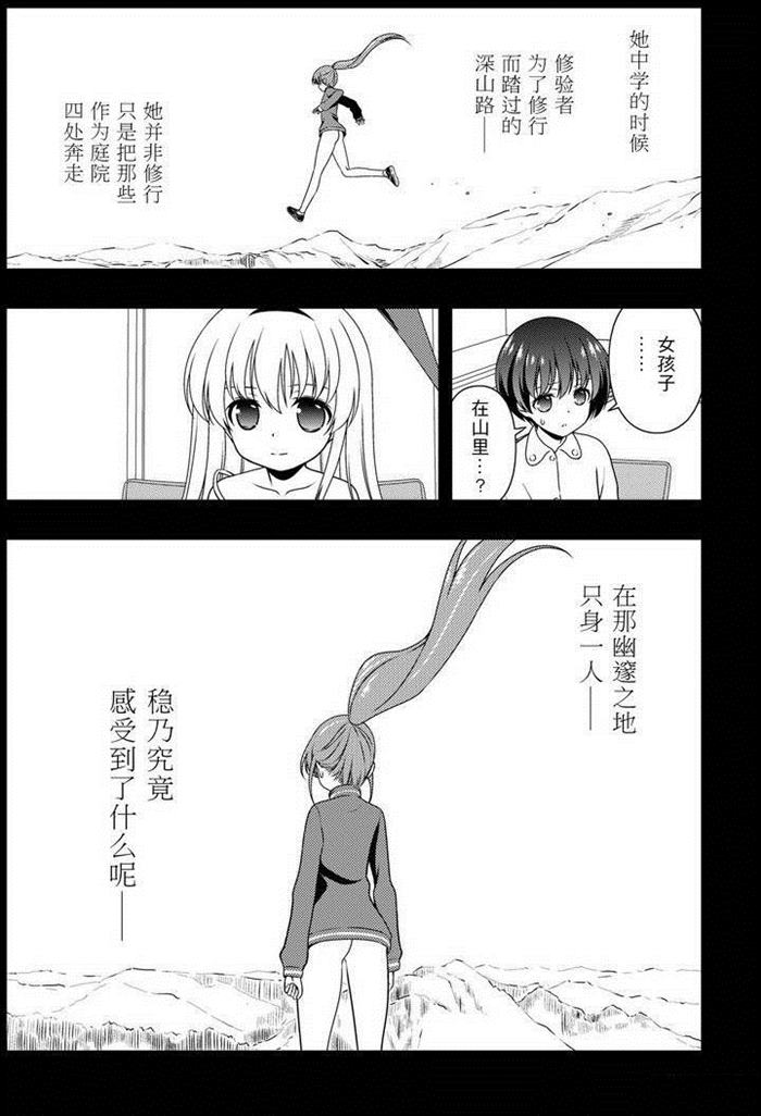 《咲SAKI》漫画最新章节第155话 试看版免费下拉式在线观看章节第【10】张图片