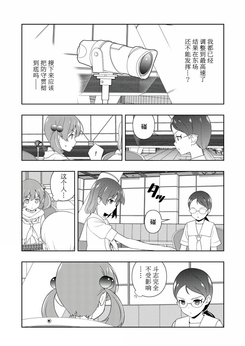 《咲SAKI》漫画最新章节第208话 试看版免费下拉式在线观看章节第【15】张图片