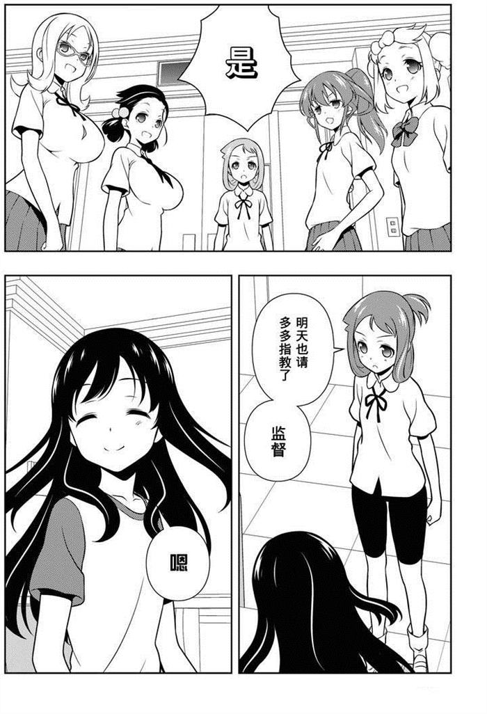 《咲SAKI》漫画最新章节第154话 试看版免费下拉式在线观看章节第【9】张图片