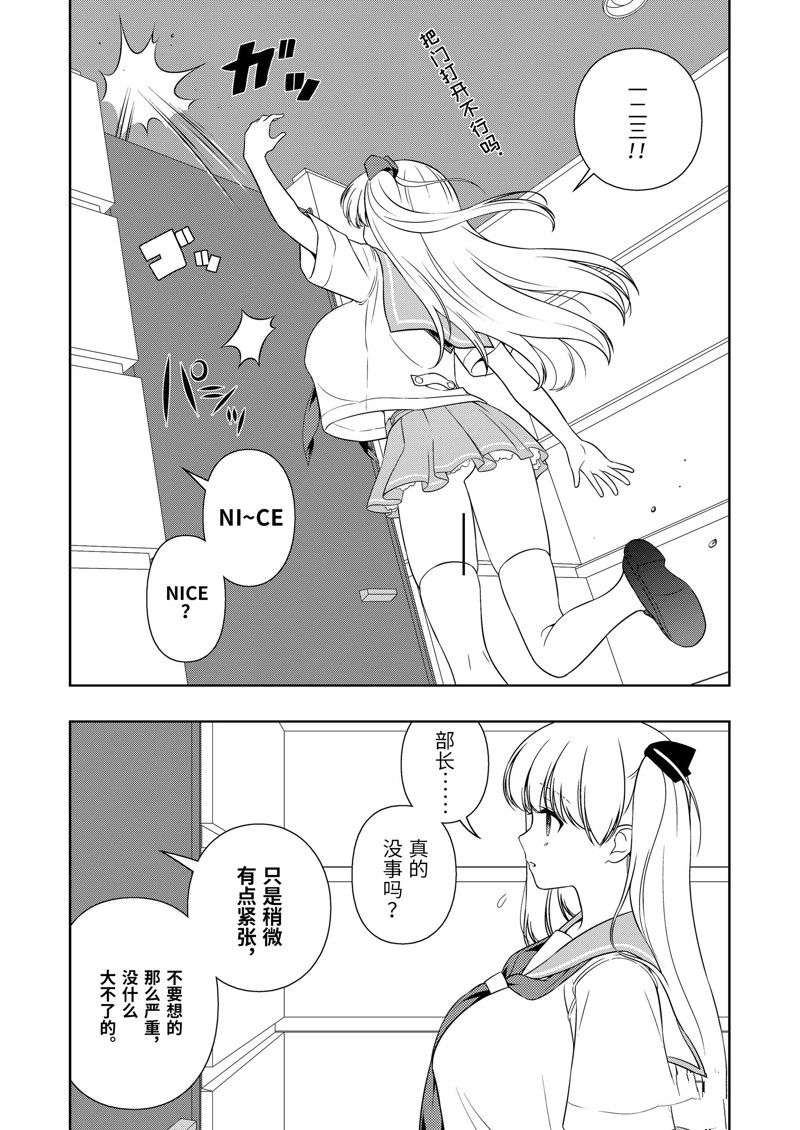 《咲SAKI》漫画最新章节第221话 试看版免费下拉式在线观看章节第【7】张图片