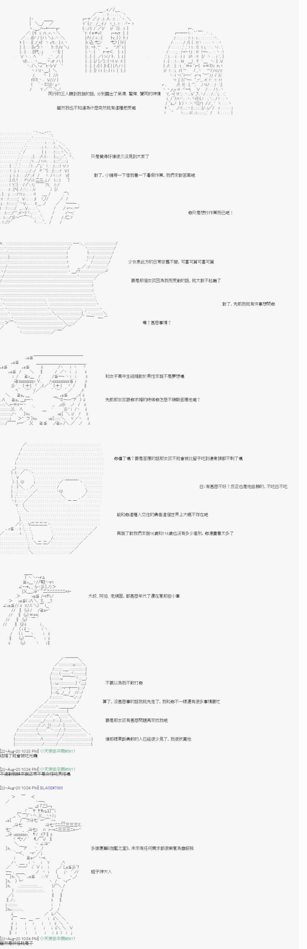 《命令者白似乎要邂逅都市传说》漫画最新章节第5回免费下拉式在线观看章节第【12】张图片