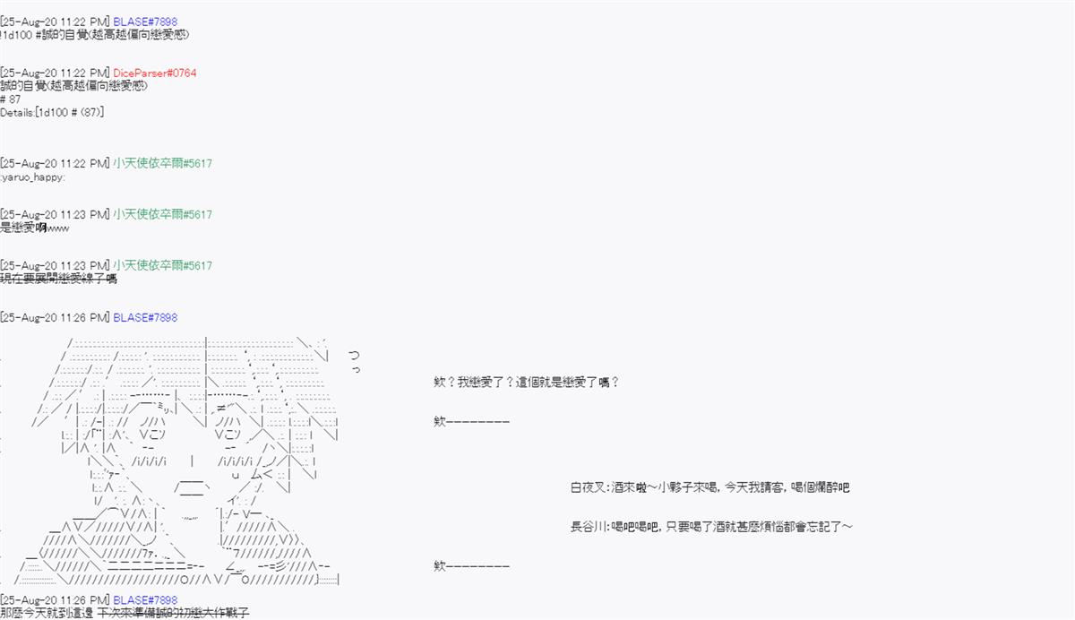 《命令者白似乎要邂逅都市传说》漫画最新章节第6回免费下拉式在线观看章节第【44】张图片