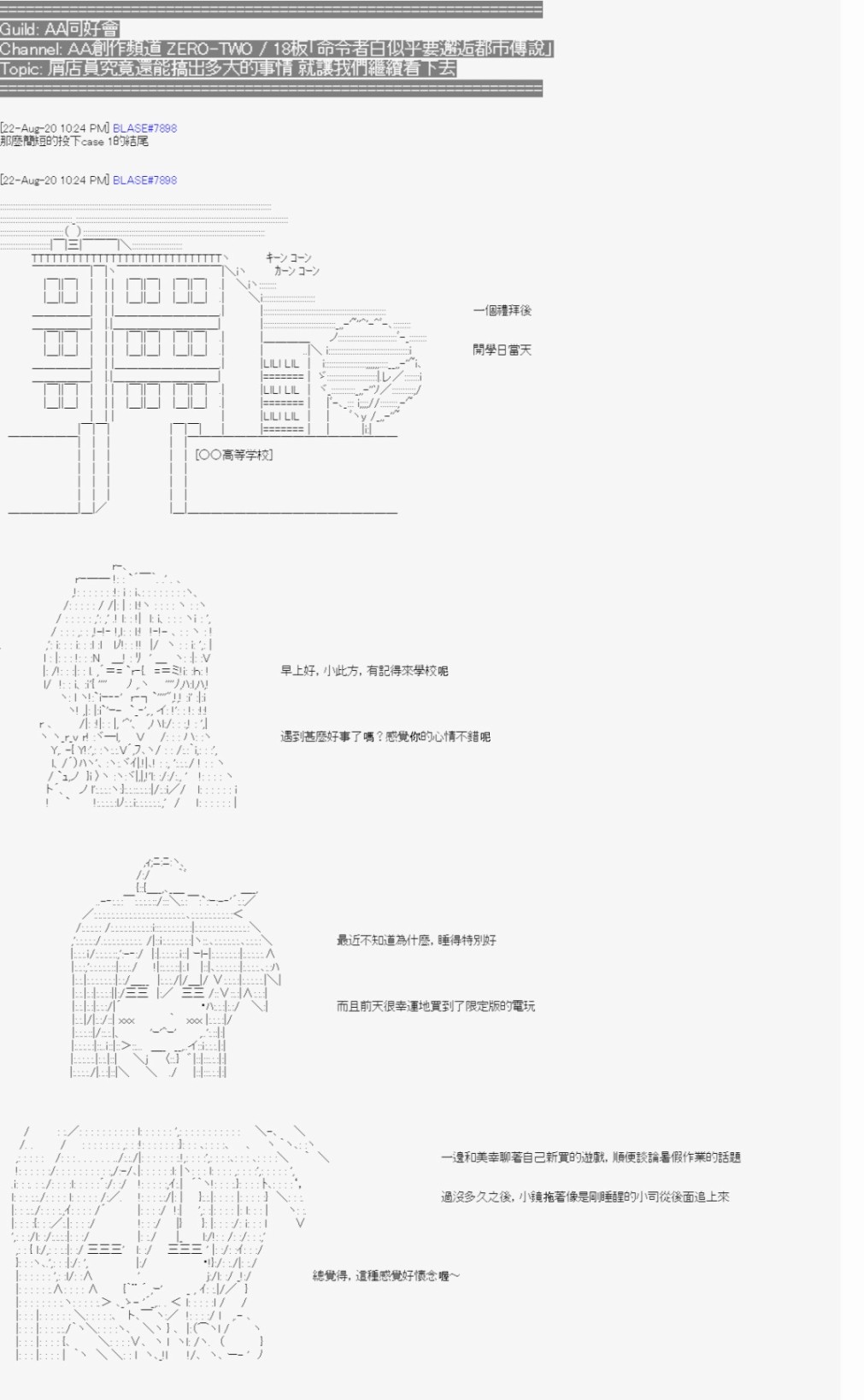 《命令者白似乎要邂逅都市传说》漫画最新章节第5回免费下拉式在线观看章节第【11】张图片