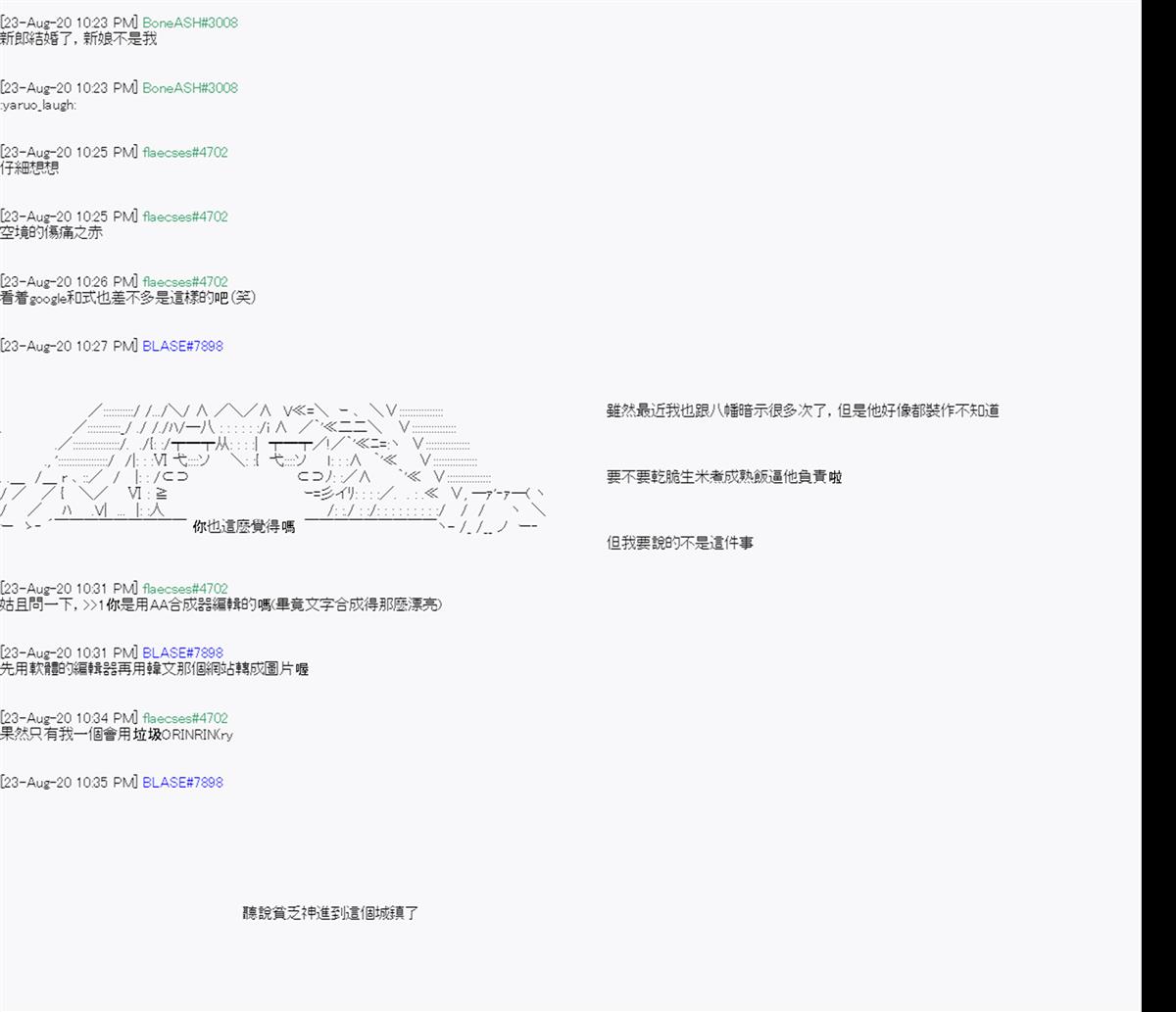 《命令者白似乎要邂逅都市传说》漫画最新章节第6回免费下拉式在线观看章节第【13】张图片