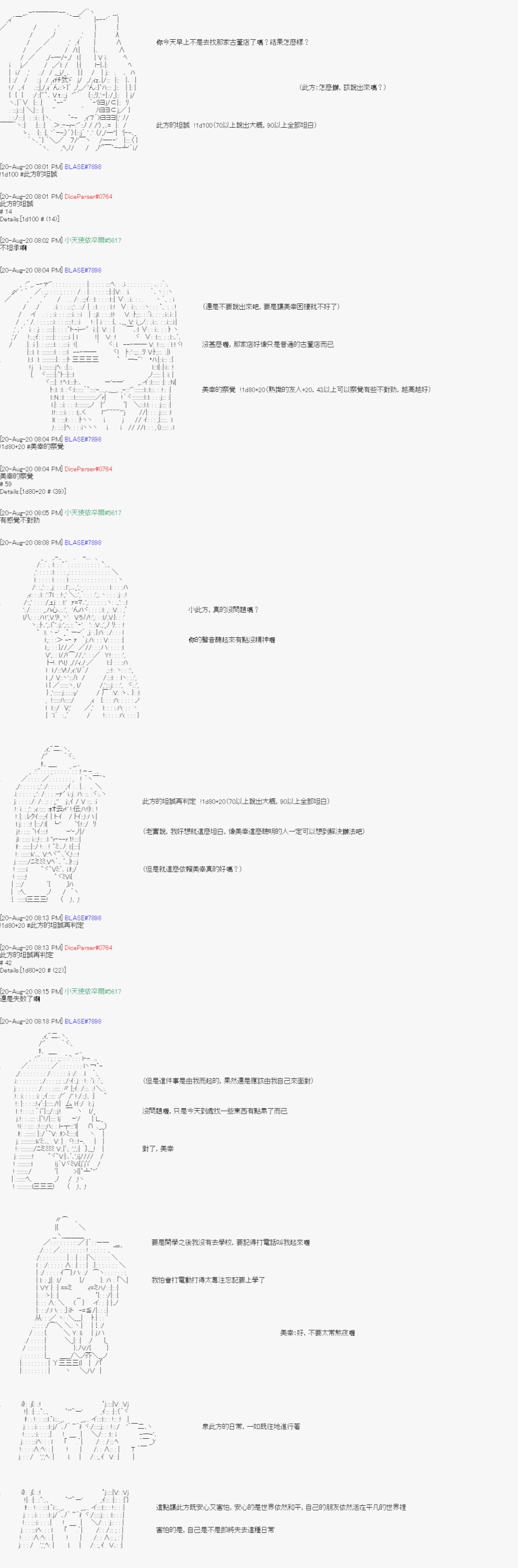 《命令者白似乎要邂逅都市传说》漫画最新章节第5回免费下拉式在线观看章节第【2】张图片