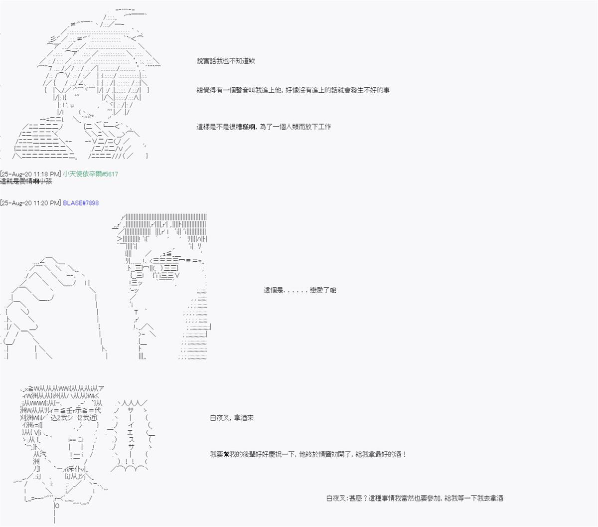 《命令者白似乎要邂逅都市传说》漫画最新章节第6回免费下拉式在线观看章节第【43】张图片