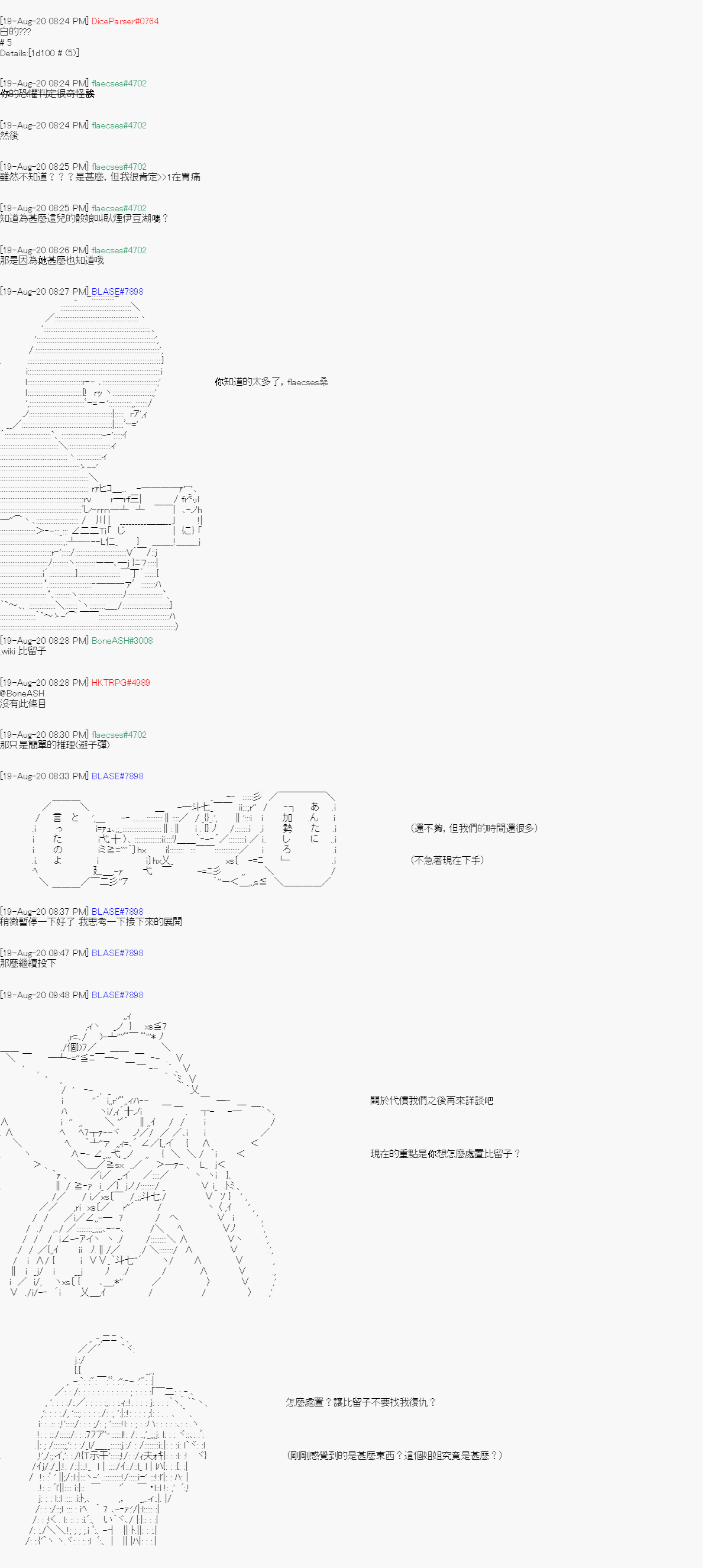 《命令者白似乎要邂逅都市传说》漫画最新章节第2回免费下拉式在线观看章节第【4】张图片