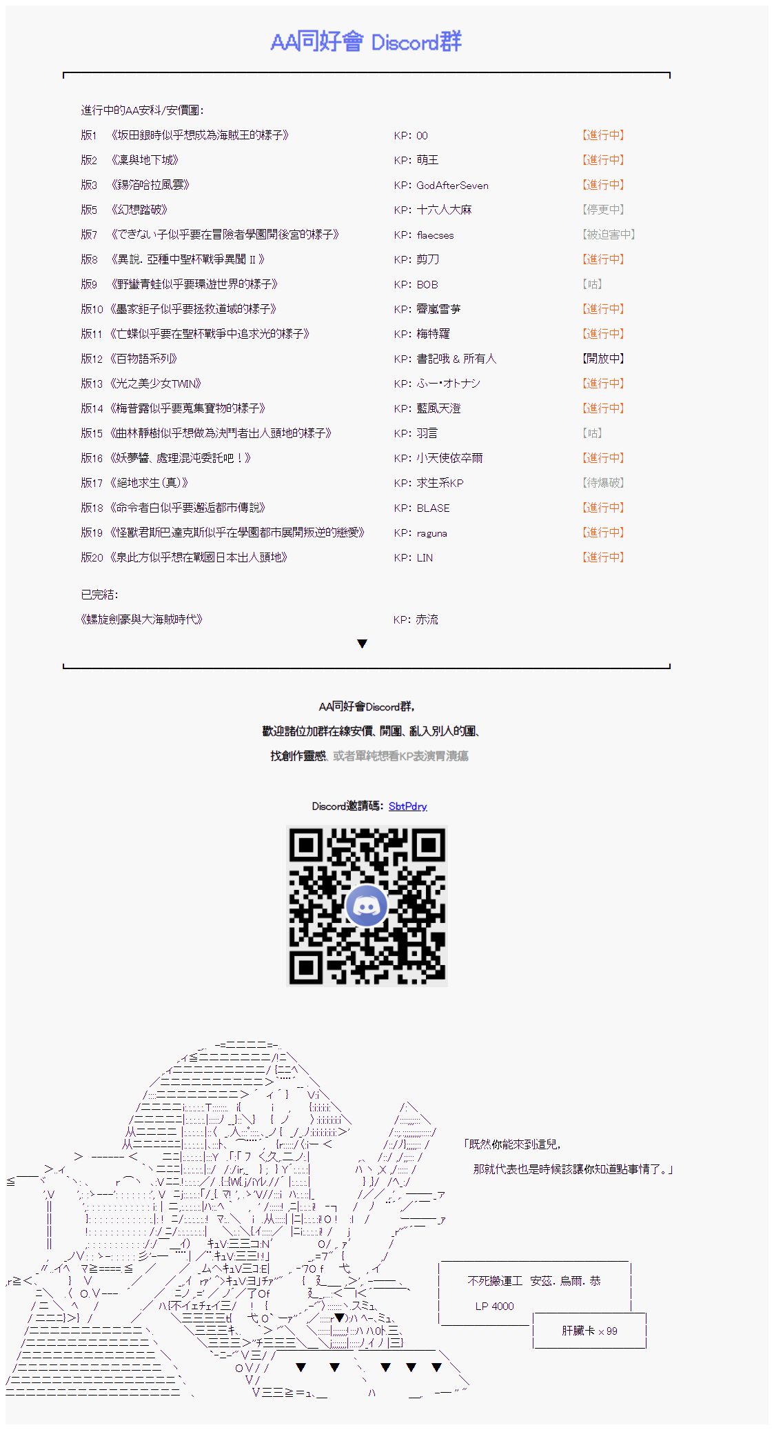《命令者白似乎要邂逅都市传说》漫画最新章节第3回免费下拉式在线观看章节第【8】张图片