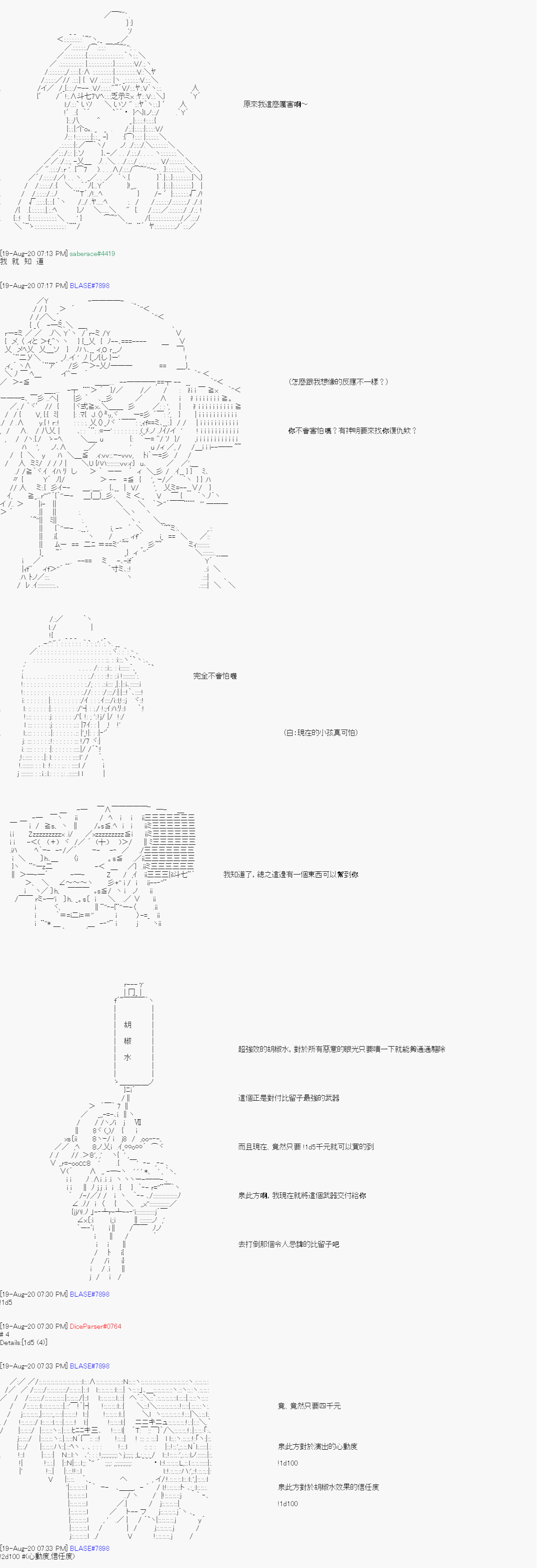 《命令者白似乎要邂逅都市传说》漫画最新章节第2回免费下拉式在线观看章节第【2】张图片