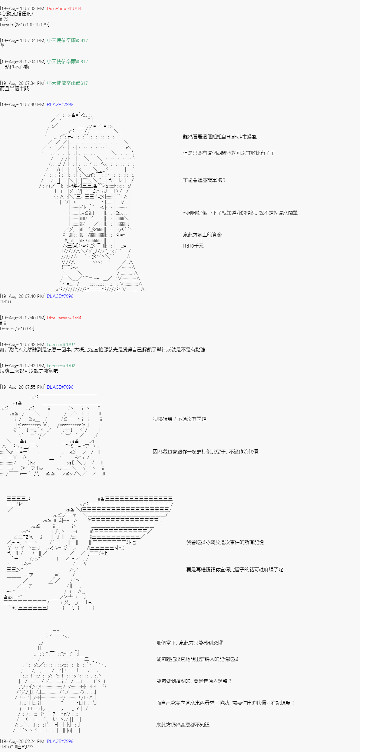 《命令者白似乎要邂逅都市传说》漫画最新章节第2回免费下拉式在线观看章节第【3】张图片