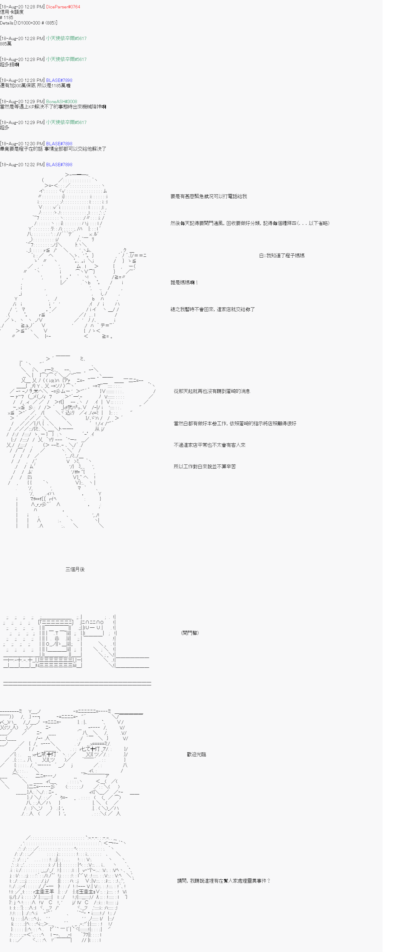 《命令者白似乎要邂逅都市传说》漫画最新章节第3回免费下拉式在线观看章节第【3】张图片
