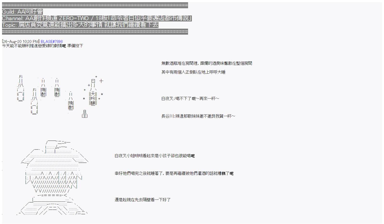 《命令者白似乎要邂逅都市传说》漫画最新章节第7回免费下拉式在线观看章节第【1】张图片