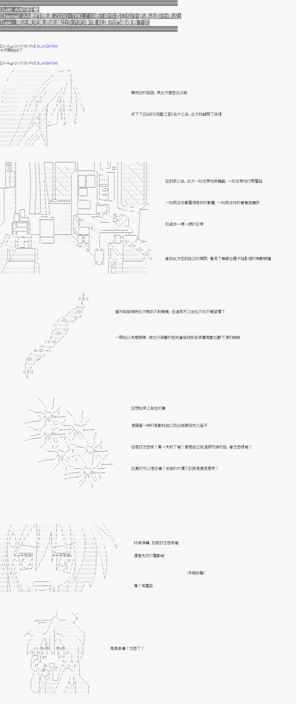 《命令者白似乎要邂逅都市传说》漫画最新章节第5回免费下拉式在线观看章节第【1】张图片