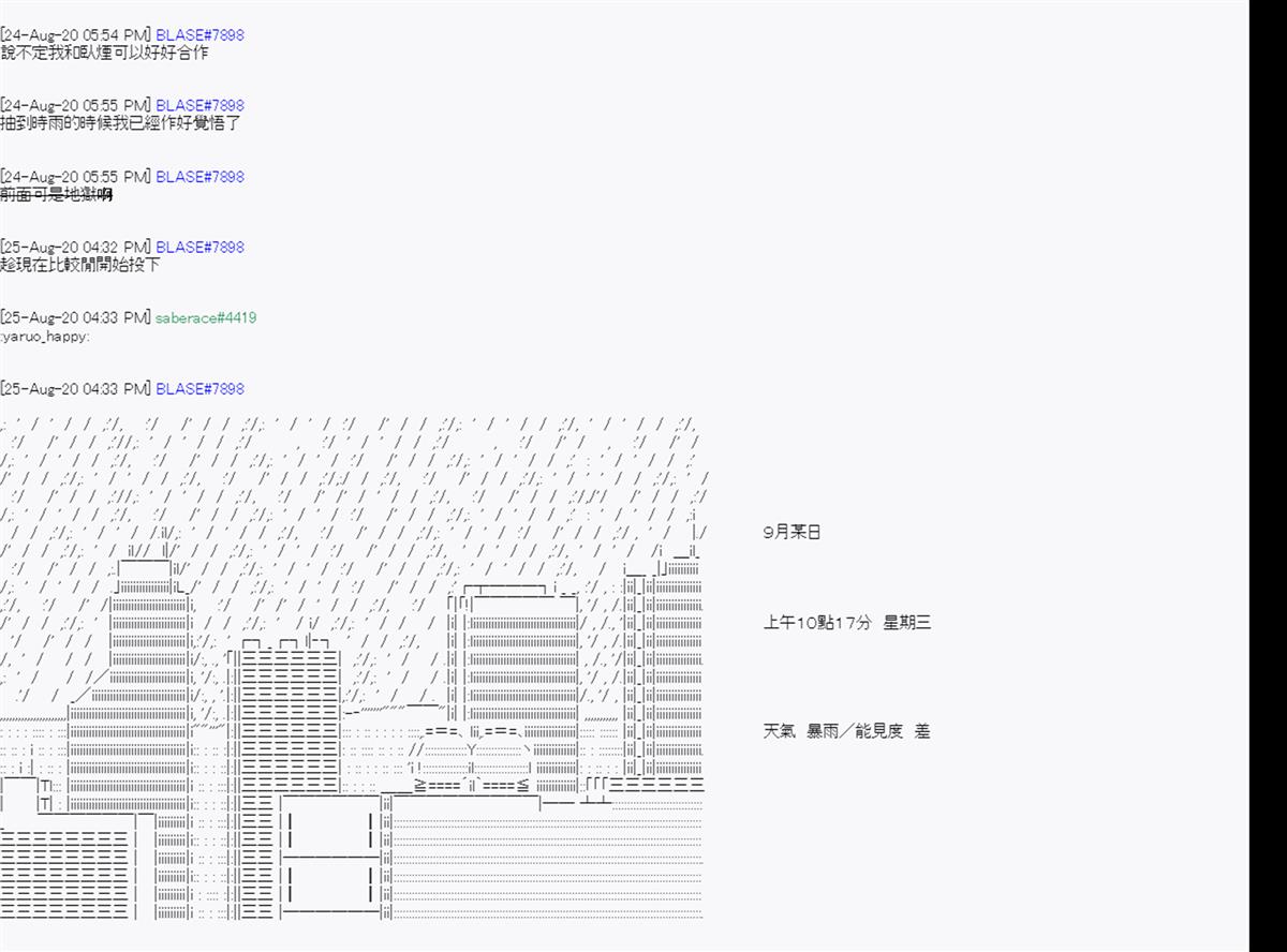 《命令者白似乎要邂逅都市传说》漫画最新章节第6回免费下拉式在线观看章节第【18】张图片