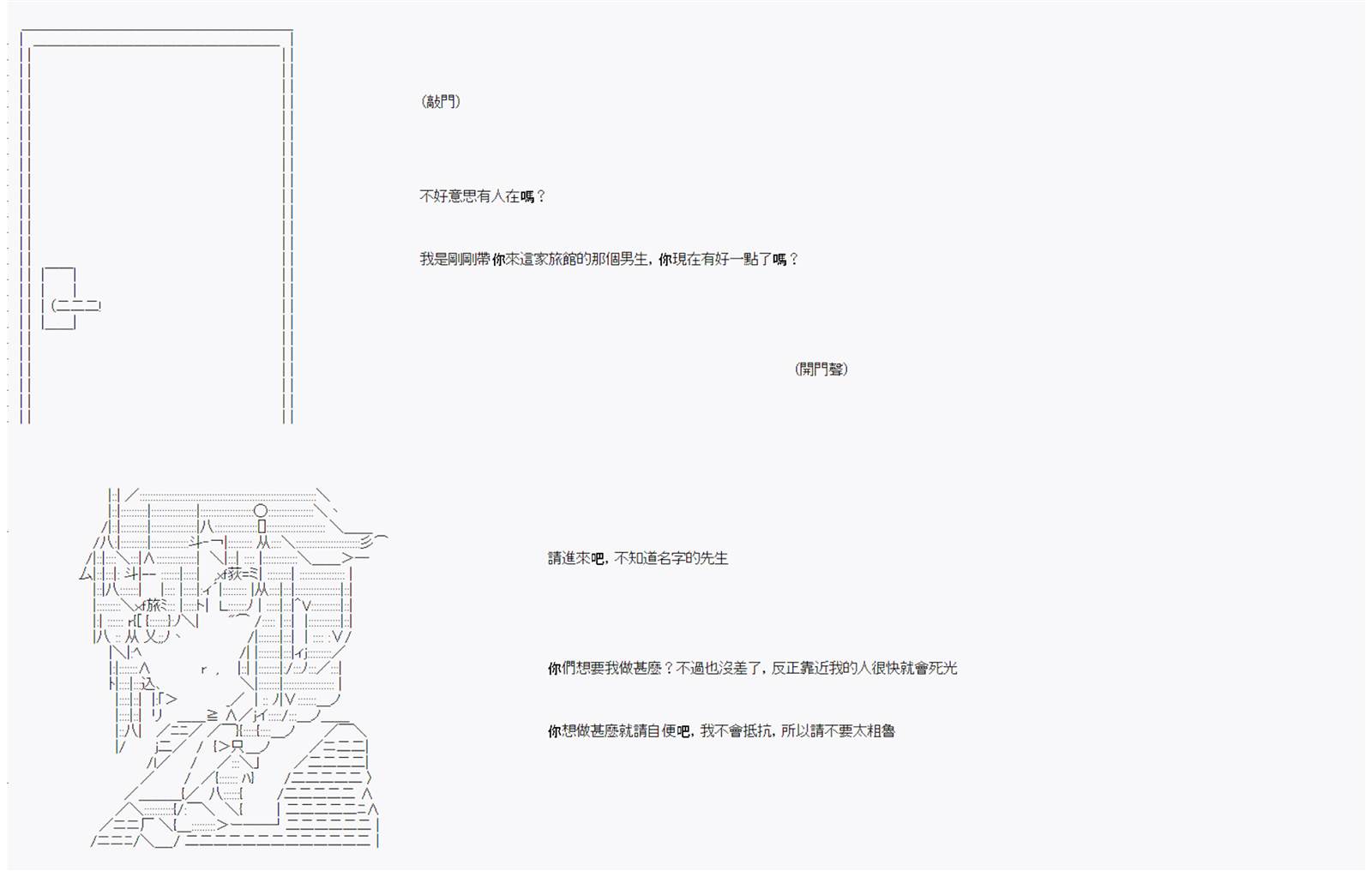 《命令者白似乎要邂逅都市传说》漫画最新章节第7回免费下拉式在线观看章节第【2】张图片